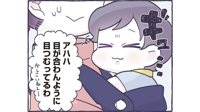 ちょっと人見知りな息子。知らない人に話しかけられたら「目をつむる」作戦決行！【ちっちゃなやさしさに、今日も救われてます ＃６】