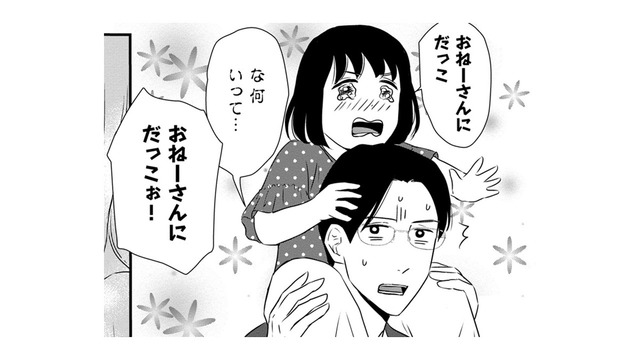 上司の娘さんを抱っこして「抱いた感情」とは【DINKsのトツキトオカ #17】