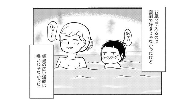 夜も仕事に行くようになった母。夜ごはん抜きの日もあり、姉と2人きりで空腹に耐えていた【家族、辞めてもいいですか？ ＃８】