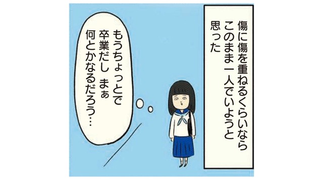 おふくろの味に申し訳ない…隠れて1人でお弁当を食べる【ボッチだった6ヶ月間 (とその後) ＃３】