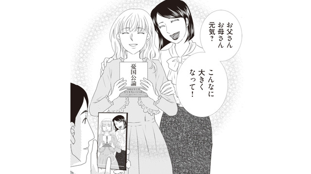 嘘を嘘で塗り固める母。相手の男の人の名前は…娘が知った衝撃の真実とは？【43歳の母を妊娠させたのは私の夫でした #７】