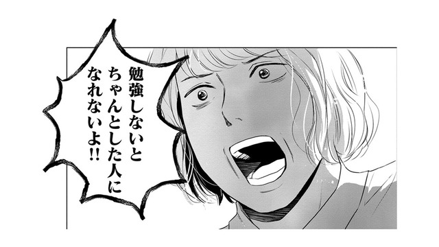 毎日毎日「弟だけに怒る」母【DINKsのトツキトオカ #20】