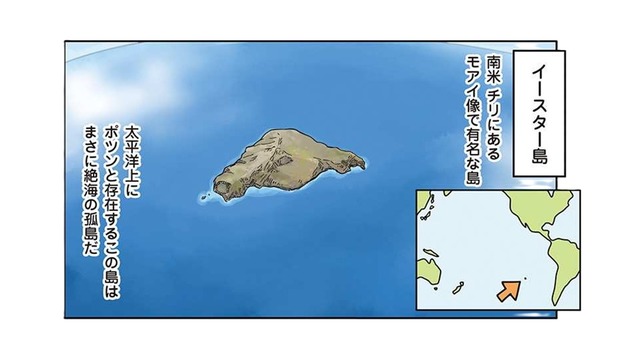 絶海の孤島ゆえの物価高。そこで食した「モアイもびっくりの島ごはん」とは【世界思い出旅ごはん  #５】