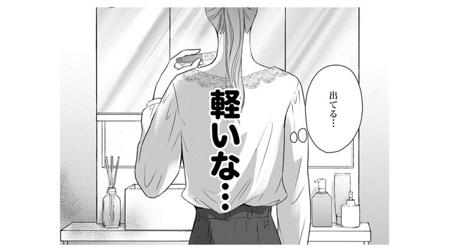 妊娠検査薬、何度やっても「ピンクの線」【DINKsのトツキトオカ #23】