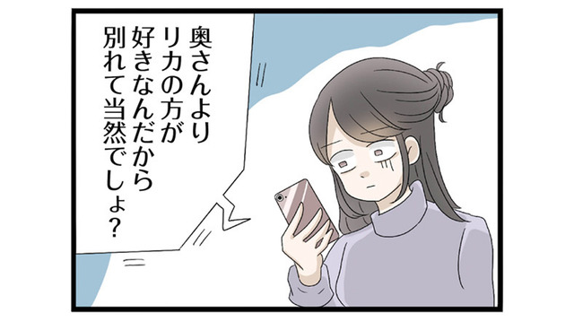 不倫だろうと関係ない！ 自己中で上から目線の妹にゾッとした【なんでも横取りする妹が嫌い #12】