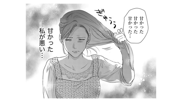 妊娠したのは「私が悪い」【DINKsのトツキトオカ #24】