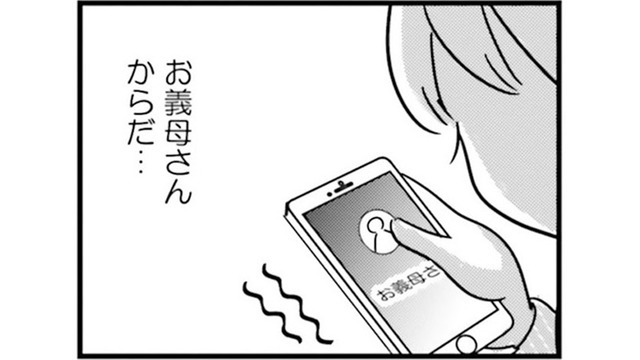 「女には期限がある」義母の孫催促。厳しい現実を突きつけられる【女はいつまで女ですか? 莉子の結論 #18】