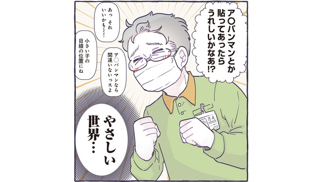 買い物中、微笑ましく見守る人たち。‟優しい世界”に感謝の気持ちでいっぱい！【ちっちゃなやさしさに、今日も救われてます ＃10】