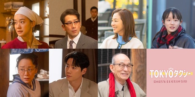 （左上から）蒼井優、迫田孝也、優香、中島瑠菜（左下から）神野三鈴、イ・ジュニョン、笹野高史（C）2025映画「TOKYOタクシー」製作委員会