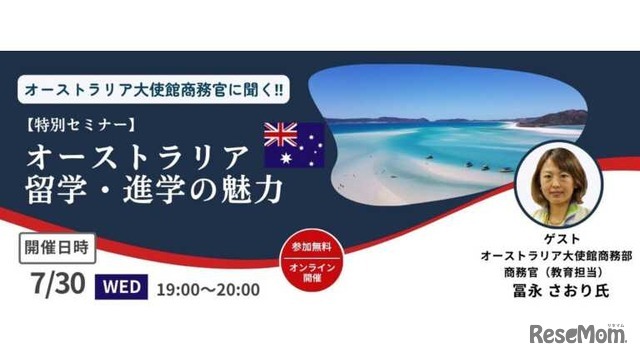 オーストラリアの留学・進学の魅力