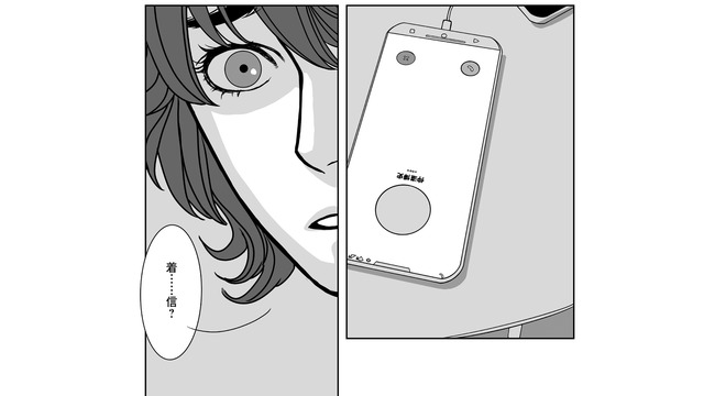 起きるなり仕事に勤しむ若い男。そこにスマホに着信の異常事態…相手の望みは…？【愚か者の身分 #４】