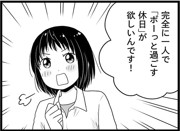 更年期世代は多忙なんです！ 完全に一人で「ボーッと過ごす休日が欲しい～」【100人の更年期 #25】