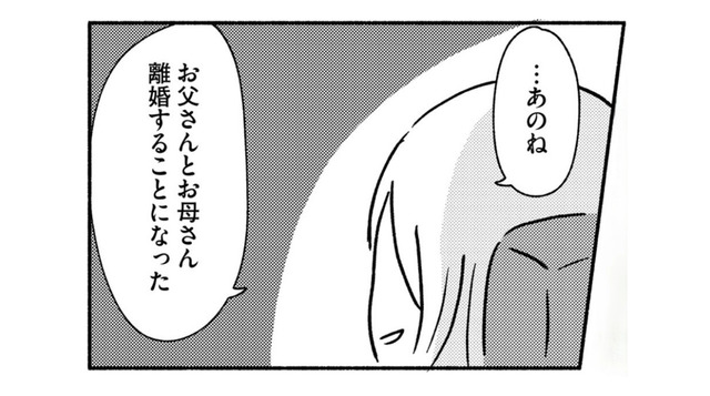 兄は親戚の家で暮らすことに…離婚はしていないものの家族はどんどん崩壊していった…【家族、辞めてもいいですか？ ＃12】