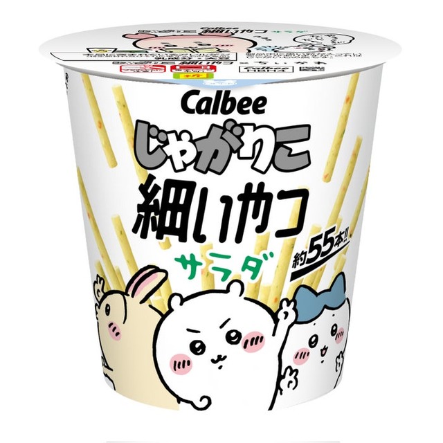じゃがりこ細いやつ サラダ（C）nagano