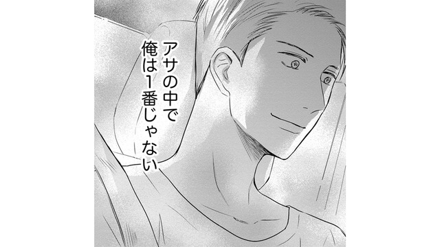 交際2年、残酷な「彼女の思想」【DINKsのトツキトオカ #30】