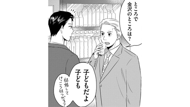 大好きな彼女を幸せに…【DINKsのトツキトオカ #31】