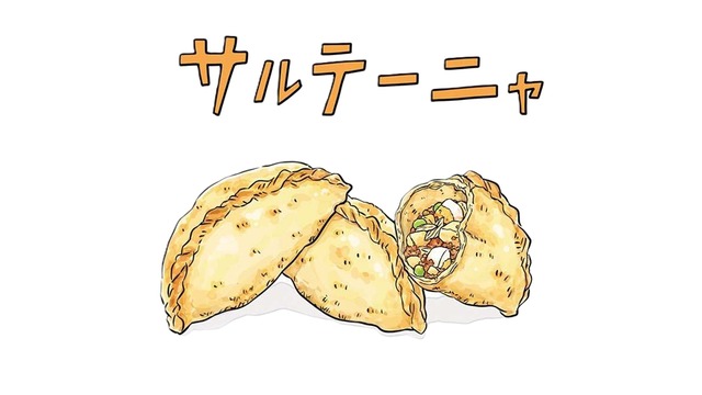 食感がギョーザの「エンパナーダ」とサクサクの「サルテーニャ」。思い出深いボリビアの味【世界思い出旅ごはん  #７】