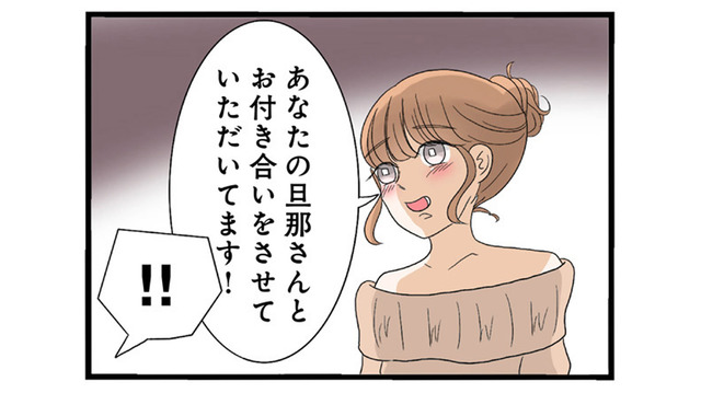 不倫中の妹がボディーガードを雇い、ついに奥さん宅へ!?【なんでも横取りする妹が嫌い #16】