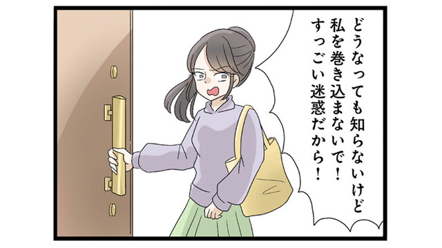 引き立て役扱いされた姉が距離を置くと、不倫中の妹が放った次の一手とは!?【なんでも横取りする妹が嫌い #15】