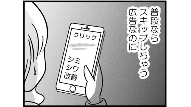 私にだって意地がある！ 夫から女として見られなくても…綺麗を諦めるつもりはない【女はいつまで女ですか? 莉子の結論#22】
