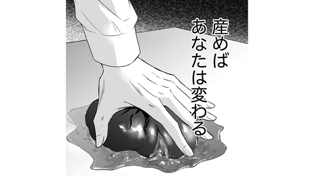 妻が好きだから、だから子どもがほしいんだ【DINKsのトツキトオカ #33】