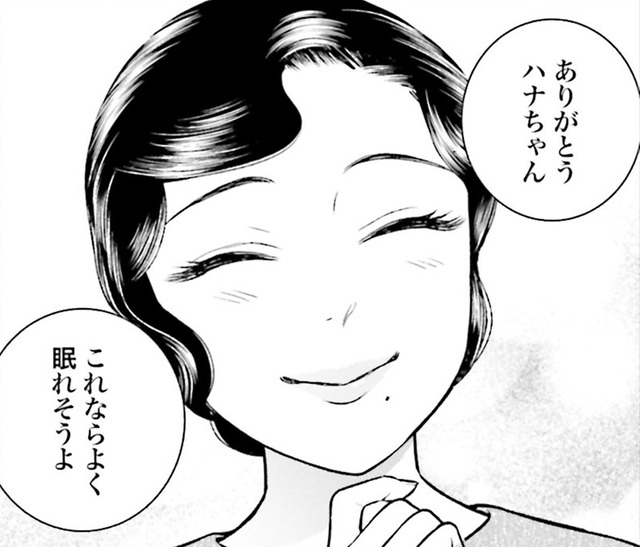 「これならよく眠れそう」女主人に言われて照れる女中さん【うちのちいさな女中さん #19】