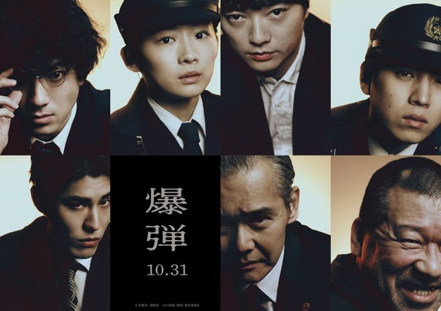 （上段左から）山田裕貴、伊藤沙莉、染谷将太、坂東龍汰（下段左から）寛一郎、渡部篤郎、佐藤二朗（C）呉勝浩／講談社（C）2025映画『爆弾』製作委員会