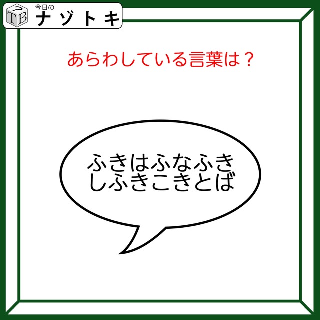 クイズです！「コレ、なんて書いてある？」文字が入っている図の呼び名がヒント【難易度LV3.・中辛】