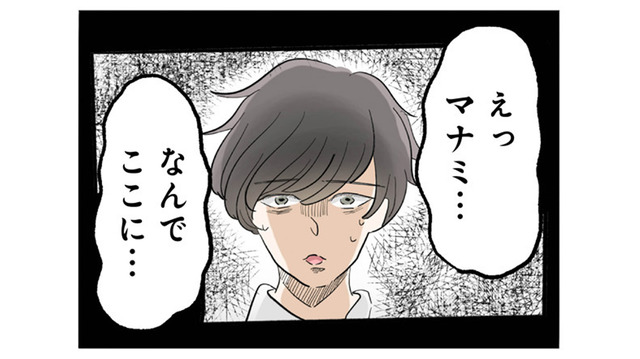 「あなたの浮気、私が知らないとでも思ってた？」不倫デート中に奥さんが乱入!?【なんでも横取りする妹が嫌い #18】