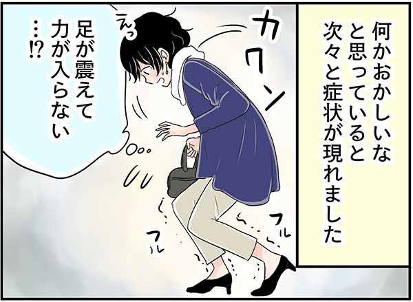 めまい、激ヤセ…これは「更年期？」それとも「病気？」どっちなの？【100人の更年期 #28】