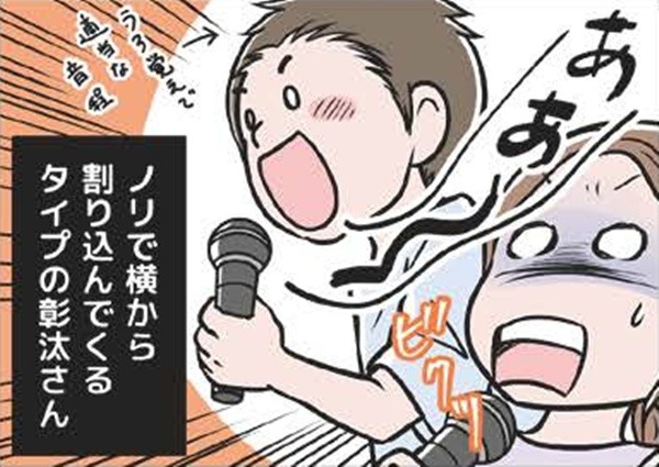 唯一共通の趣味はカラオケ。でもノリで楽しむモラ夫についていけなくて…【わたしがモラハラ夫を捨てて離婚するまで #20】