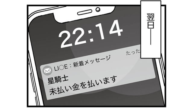 無視を決め込む妻に、夫が陥落。話し合いの場が、ついに決まった【失踪した不倫夫がホストに転職してた… #16】