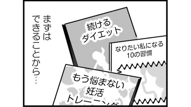 「どこにも行かないけど、綺麗でいたい」ママとして女として始めた小さな一歩【女はいつまで女ですか? 莉子の結論 #23】