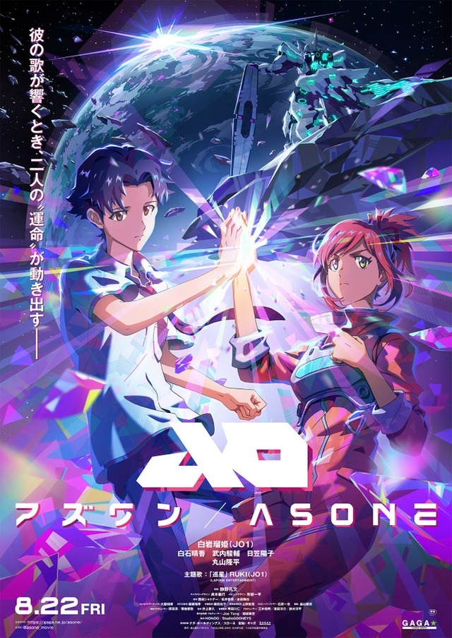 「アズワン／AS ONE」キービジュアル（C）SQUARE ENIX, SUNRISE（C）ASONE製作委員会