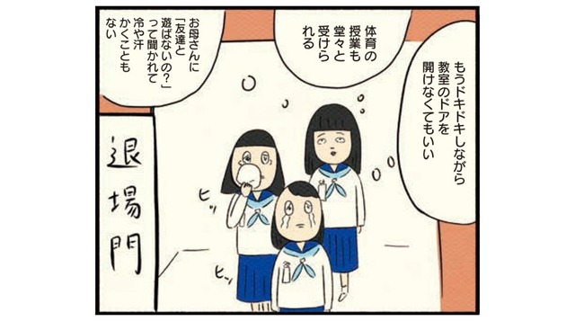 待ちに待った卒業式！ ずっとひとりぼっちだった日々にさよならを告げる【ボッチだった6ヶ月間 (とその後) ＃12】
