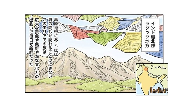 冬には氷点下に達するインド最北部のホカホカ家庭料理は、カレーじゃなくてすいとん？【世界思い出旅ごはん  #９】