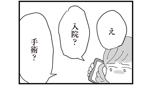 母に恩返しをしたくて仕事で奇跡の昇進をしたが、母の病気が発覚し…【長男の嫁ってなんなの？ #６】