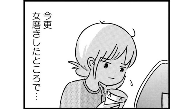 綺麗になる努力は自己満足かもしれないけど…夫のためじゃなく、私は女である自分を楽しみたい【女はいつまで女ですか? 莉子の結論#26】