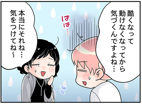 更年期世代、頑張っている人ほど辛い思いを…。「手放した方がいいこと」がある!?【100人の更年期 #32】