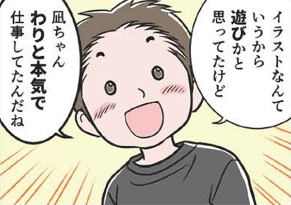自己肯定感を下げにくるモラ夫。私のイラストを判断するまさかの基準とは…？【わたしがモラハラ夫を捨てて離婚するまで #22】