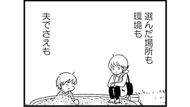 惚れた弱み！ 好きだから我慢できても見返りがないと頑張れない【女はいつまで女ですか? 莉子の結論#27】