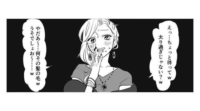 幸せな日々が終わりを告げる。綺麗に着飾った母から小馬鹿にされて…【毒親に育てられました１ #２】