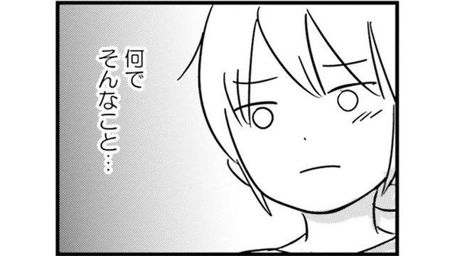 「何で働くの？」って、夫の許可がないと働けないの？ 自分の人生なのにまるで夫の部下【女はいつまで女ですか? 莉子の結論 #28】
