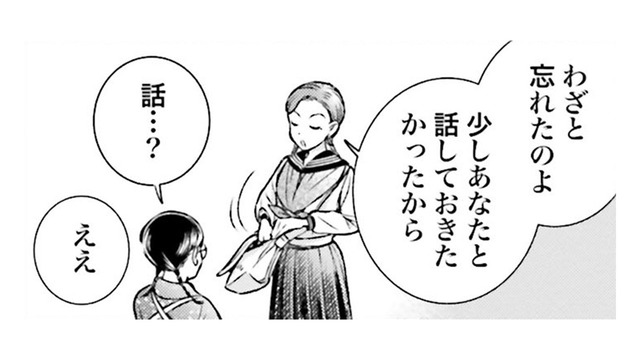 「あなたと話しておきたかったから」女学生がわざと忘れたお財布の理由【うちのちいさな女中さん＃22】【うちのちいさな女中さん #22】