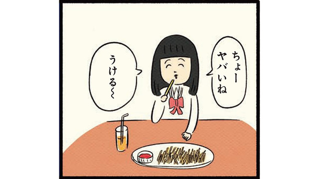 カラオケ、プリクラ、ファミレス…友達と遊んだ帰り道、つい癖で「一人反省会」をしてしまう【ボッチだった6ヶ月間 (とその後) ＃15】