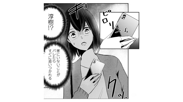 不倫を繰り返す夫に愛想が尽きる。家を出ることを決意するも…【夫の元不倫相手とルームシェアしています #４】