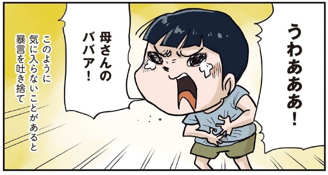 怒られて家の外へ出された少年。反省するかと思いきや…逆効果？【しなのんちのいくる４ #24】