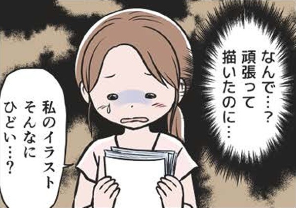 「頑張って描いたのに…」生きがいをぞんざいに貶された私。モラ夫の策略にはまっていく…【わたしがモラハラ夫を捨てて離婚するまで #23】