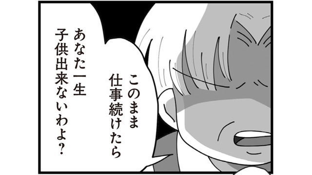 子供を授かるためには、仕事をやめて不妊治療に専念しないといけないの…？【長男の嫁ってなんなの？ #９】
