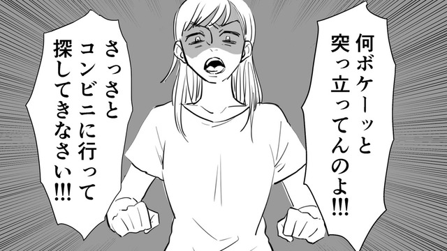 「私の財布失くしたの？」母の怒りが爆発！【毒親に育てられました１ #３】